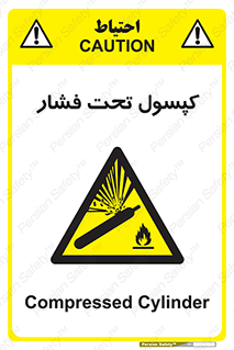 Cylinders , سیلندر , خطر , 