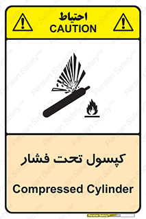 Cylinders , سیلندر , خطر , 