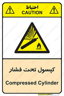 Cylinders , سیلندر , خطر , 