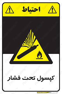 Cylinders , سیلندر , خطر , 