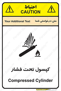 تابلوی ایمنی کپسول تحت فشار – طرح 10305