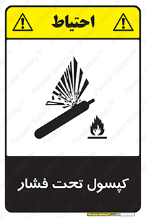 Safety sign: Compressed Cylinder – design 10305