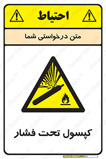 Cylinders , سیلندر , خطر , 