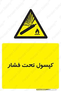 Cylinders , سیلندر , خطر , 