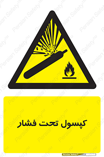 Cylinders , سیلندر , خطر , 