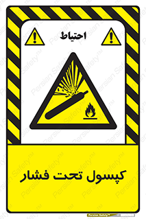 Cylinders , سیلندر , خطر , 