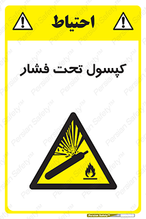Cylinders , سیلندر , خطر , 