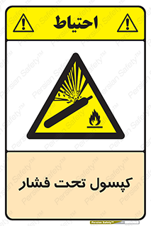 Cylinders , سیلندر , خطر , 