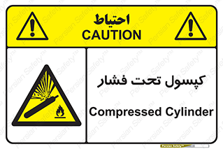 Cylinders , سیلندر , خطر , 