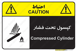 Cylinders , سیلندر , خطر , 