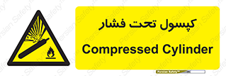 Cylinders , سیلندر , خطر , 
