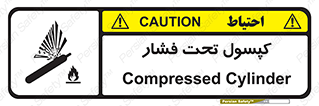 Cylinders , سیلندر , خطر , 