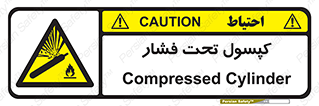 Cylinders , سیلندر , خطر , 