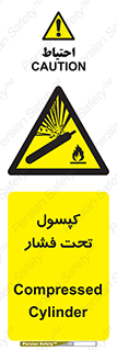 Cylinders , سیلندر , خطر , 
