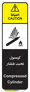 Safety sign: Compressed Cylinder – design 10305