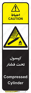 Cylinders , سیلندر , خطر , 