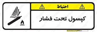 Cylinders , سیلندر , خطر , 