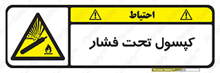 Cylinders , سیلندر , خطر , 