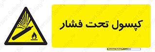 Cylinders , سیلندر , خطر , 