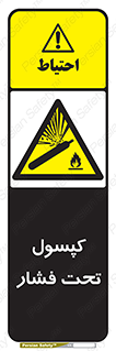 Cylinders , سیلندر , خطر , 