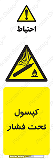 Cylinders , سیلندر , خطر , 