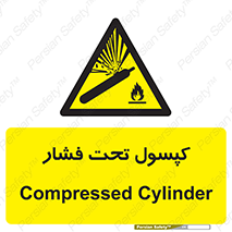 Cylinders , سیلندر , خطر , 