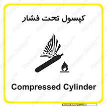 Cylinders , سیلندر , خطر , 