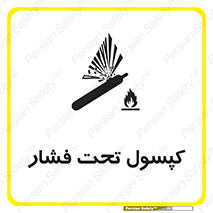Cylinders , سیلندر , خطر , 