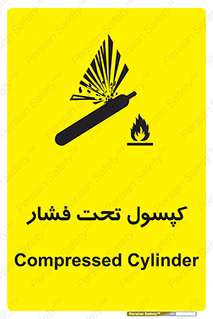 Cylinders , سیلندر , خطر , 