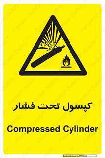 Cylinders , سیلندر , خطر , 