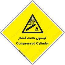 Cylinders , سیلندر , خطر , 