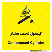 تابلوی ایمنی کپسول تحت فشار – طرح 10305