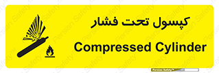 Cylinders , سیلندر , خطر , 