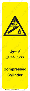 Cylinders , سیلندر , خطر , 