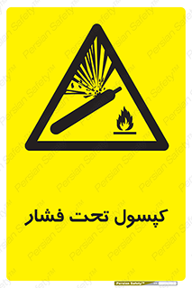 Cylinders , سیلندر , خطر , 