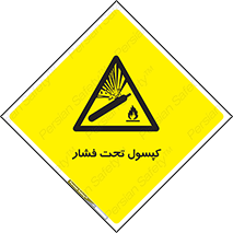 Cylinders , سیلندر , خطر , 