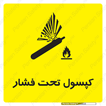 Safety sign: Compressed Cylinder – design 10305