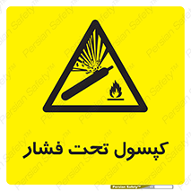 Cylinders , سیلندر , خطر , 
