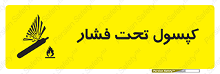 Cylinders , سیلندر , خطر , 