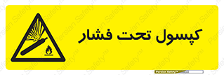 Cylinders , سیلندر , خطر , 
