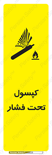 Cylinders , سیلندر , خطر , 