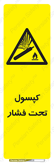 Cylinders , سیلندر , خطر , 