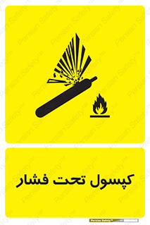 Cylinders , سیلندر , خطر , 