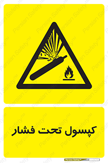 Cylinders , سیلندر , خطر , 