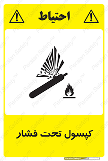 Cylinders , سیلندر , خطر , 