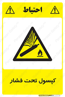 Cylinders , سیلندر , خطر , 