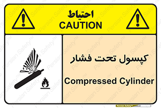 Cylinders , سیلندر , خطر , 
