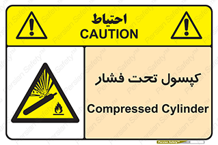 Cylinders , سیلندر , خطر , 