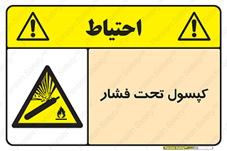 Cylinders , سیلندر , خطر , 