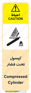 Cylinders , سیلندر , خطر , 